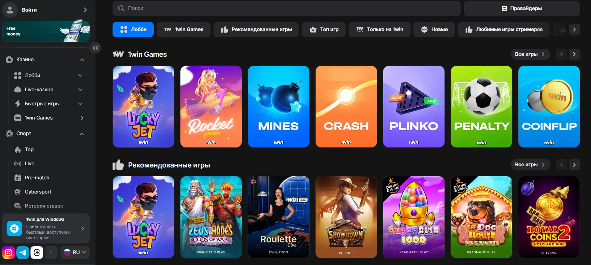 Отзывы пользователей о казино и букмекере 1вин